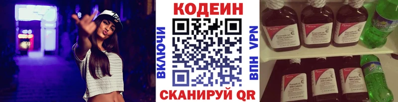 Кодеиновый сироп Lean напиток Lean (лин) МЕГА зеркало Райчихинск
