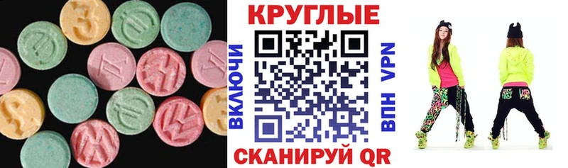 Экстази MDMA Райчихинск