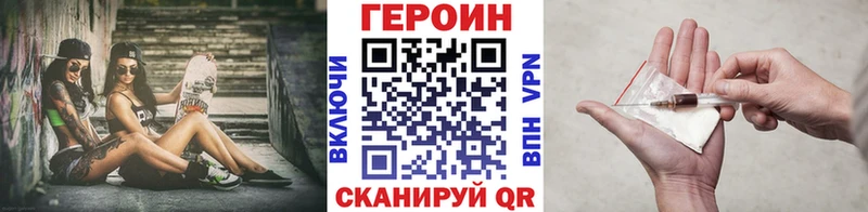 blacksprut tor где можно купить Райчихинск ГЕРОИН VHQ