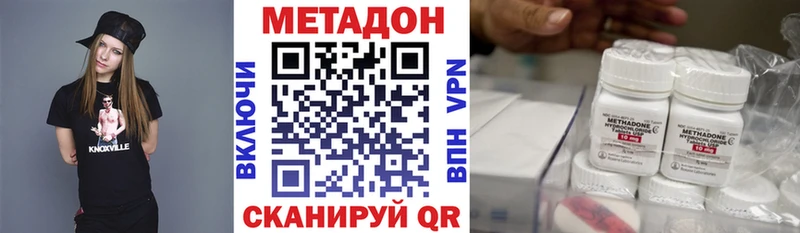 МЕТАДОН кристалл  как найти   Райчихинск 